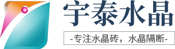 浦江县宇泰水晶制品有限公司